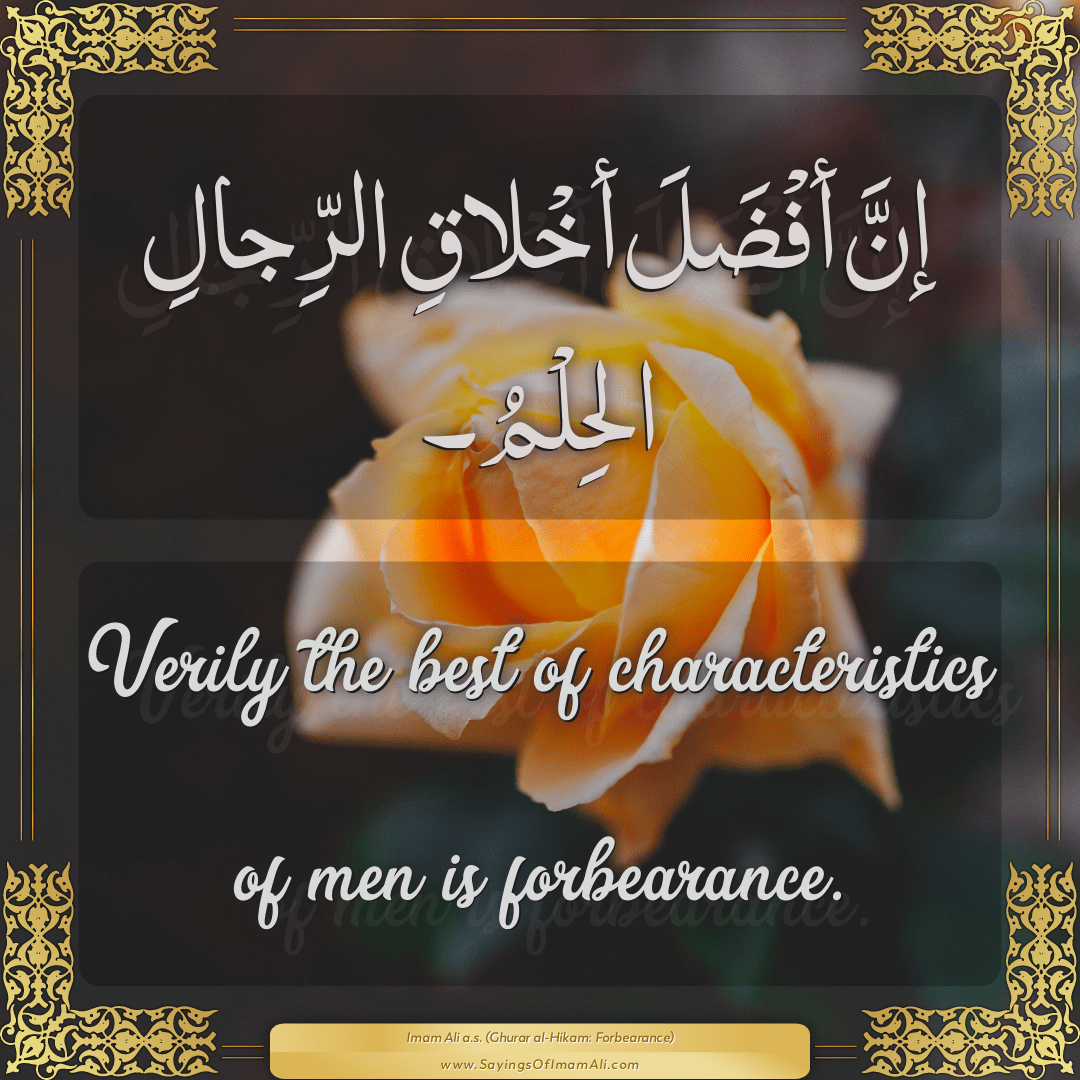 Verily the best of characteristics of men is forbearance.